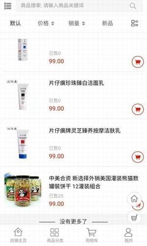宸品荟  v1.1图3