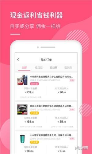 嘿优惠  v1.1.1图4