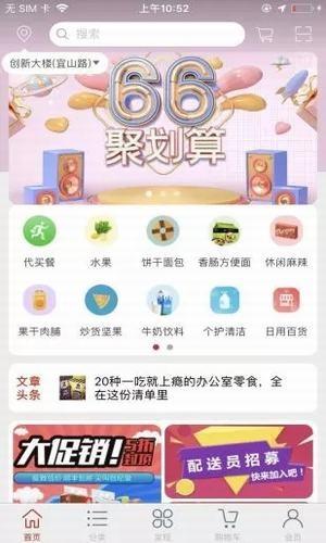 蜗购精选  v1.0图3
