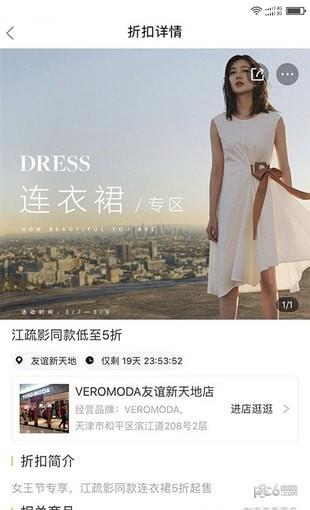 易购社  v1.2.4图3