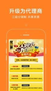 龍盟商城  v3.5图2