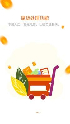 优货网  v2.6.4图1