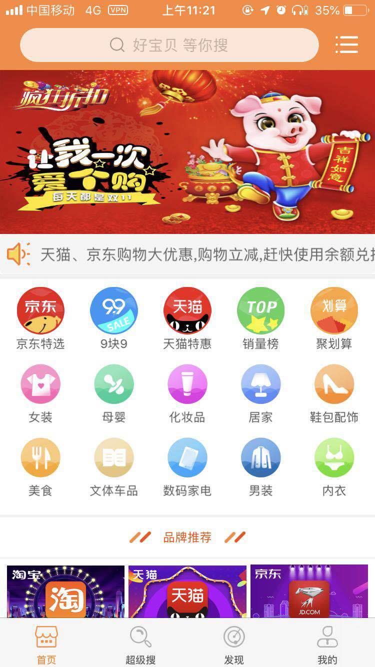 淘猫美购  v1.0.19图1