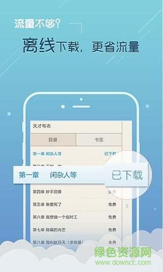 逐浪小说无限逐浪币版  v2.2.5图1