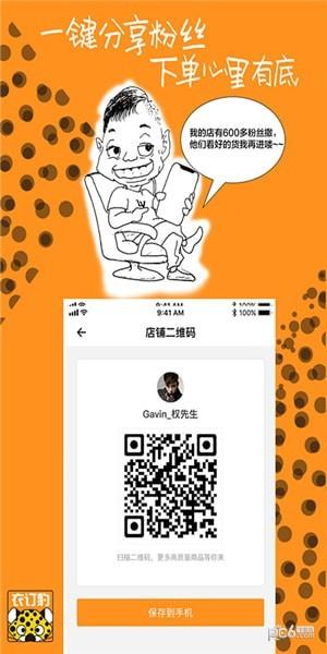 衣订豹  v1.0.21图1