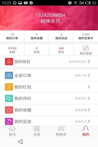 至爱空间