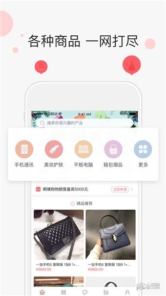 啊噗商城  v2.0图1