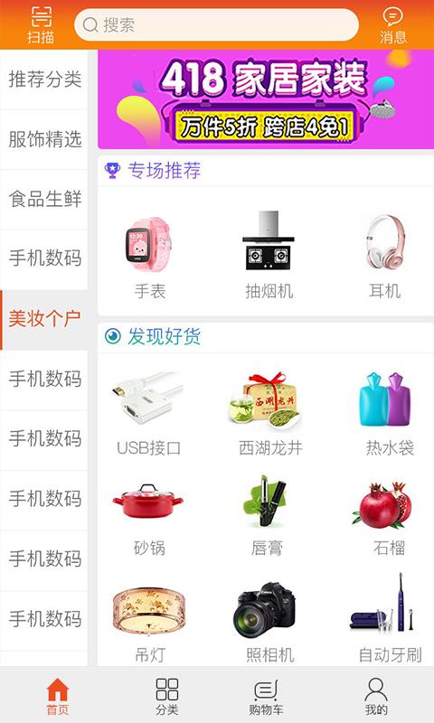 匀富尚品  v2.0.1图2