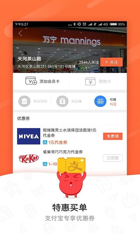 精明购  v4.6.2图2