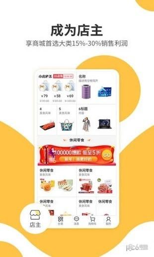 超级卖家  v0.0.93图2