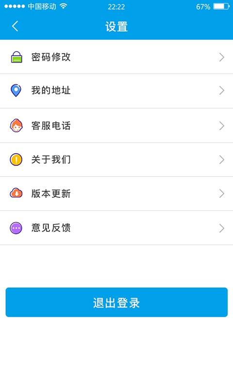 爱分享商家版  v1.8图3