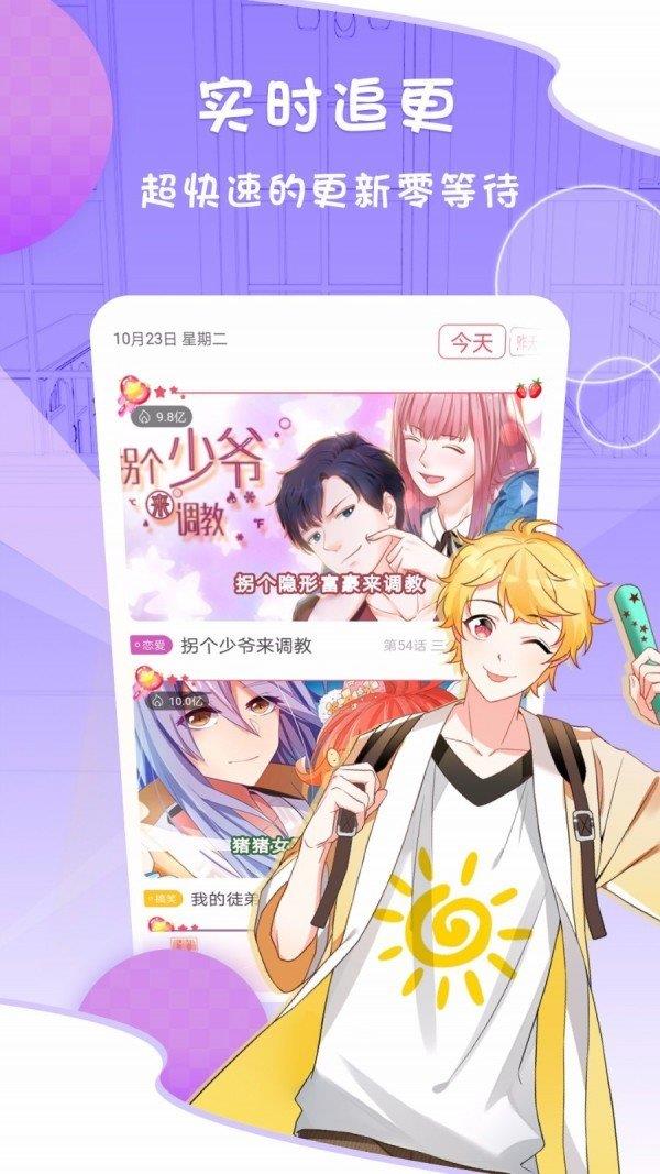 用你的指尖扰乱我2无遮挡版  v2.5.1图3
