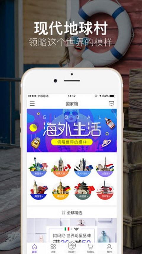 吾爱米全球购  v2.7图4