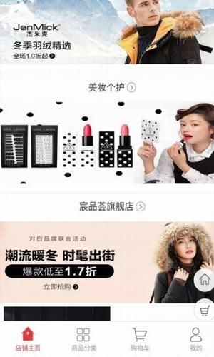 宸品荟  v1.1图2