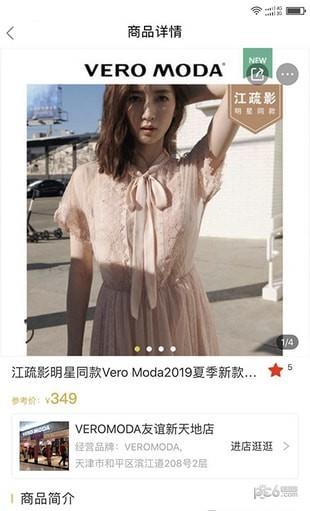 易购社