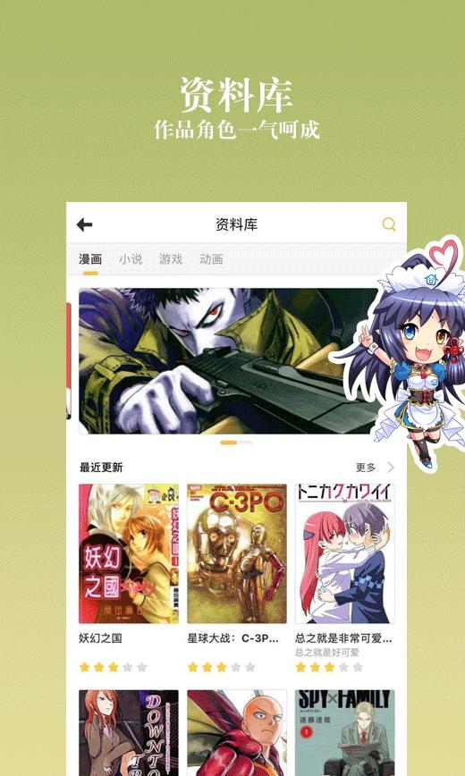 仙王的日常生活动漫完整版