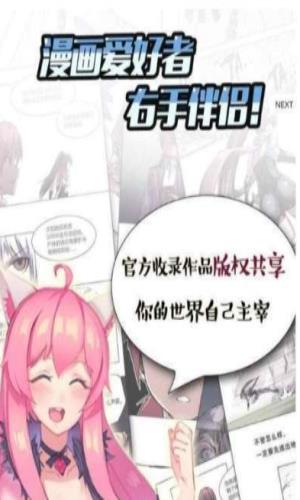 深空漫画免费韩漫  v3.88.03图1
