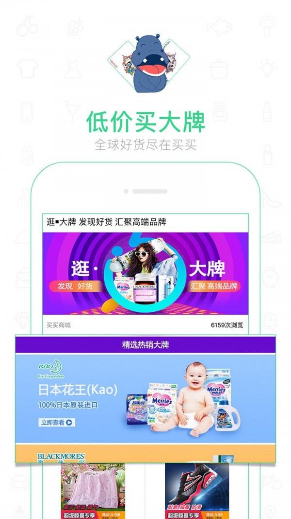 河南买买商城  v4.5.06.04图3