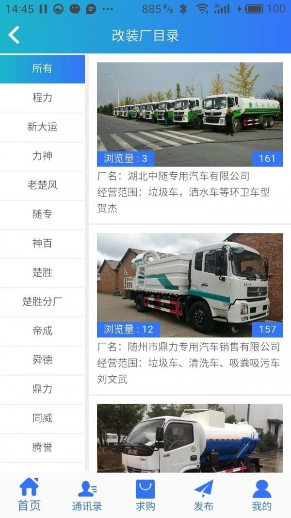 淘现车  v1.3图4