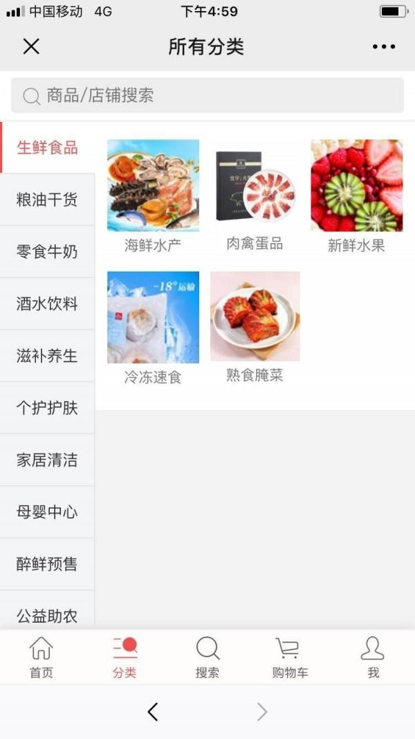 醉鲜到家  v1.0.10图2