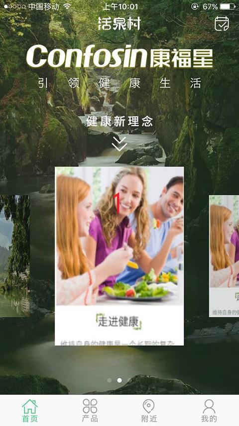 康福星  v2.0.5图1