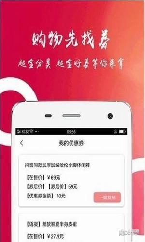惠懂你  v1.0图1