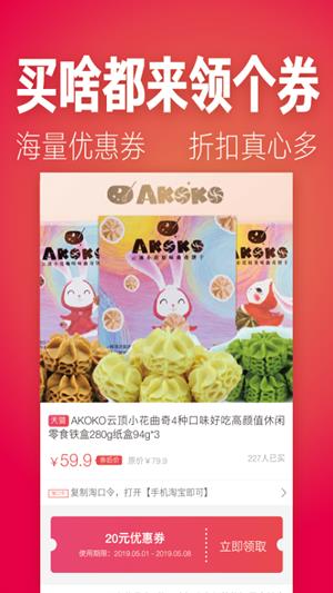 转转省钱优惠券  v3.7.1图2