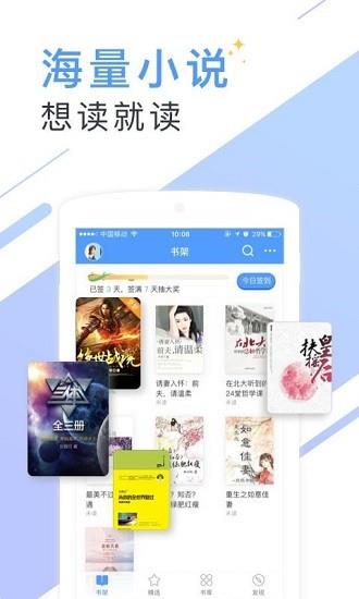 蔚康小说免费版  v2.5.0图3