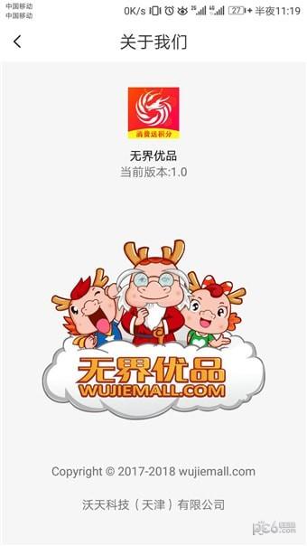 无界优品