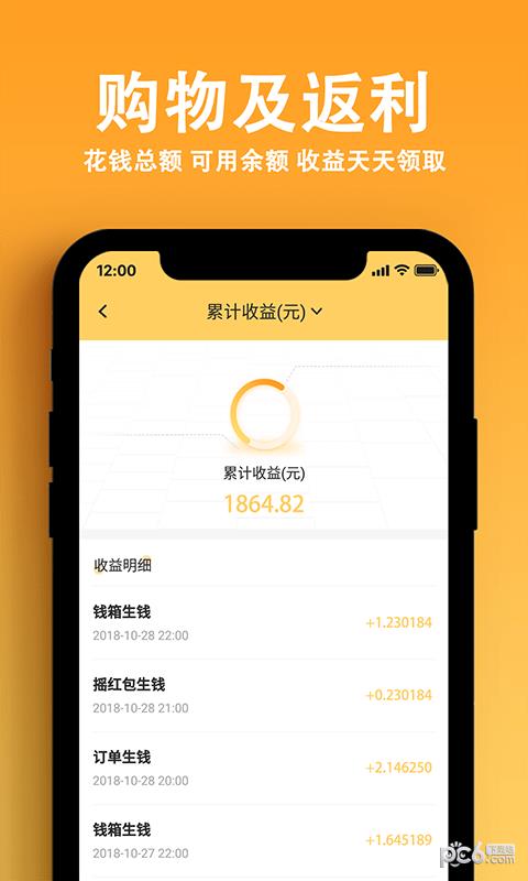 有息  v1.1.3图2
