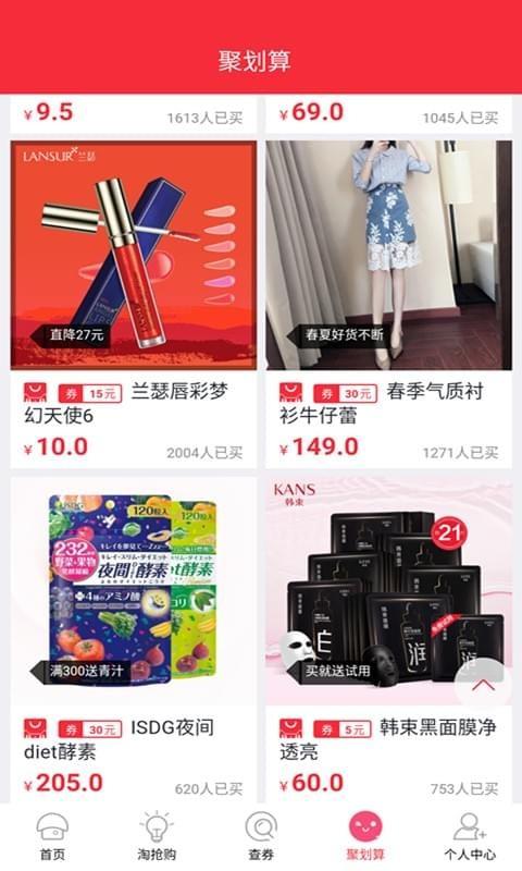 辣萝卜  v2.1.4图2