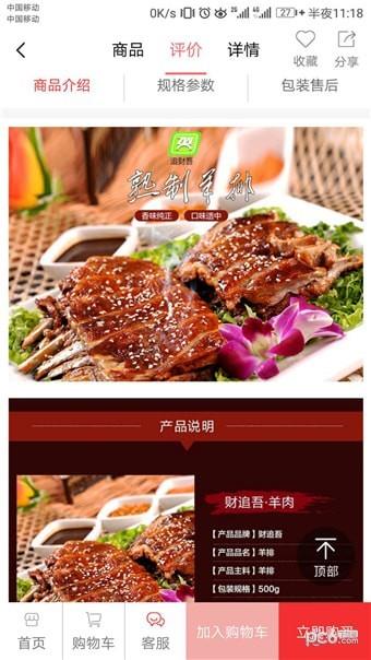 无界优品  v1.2.3图2