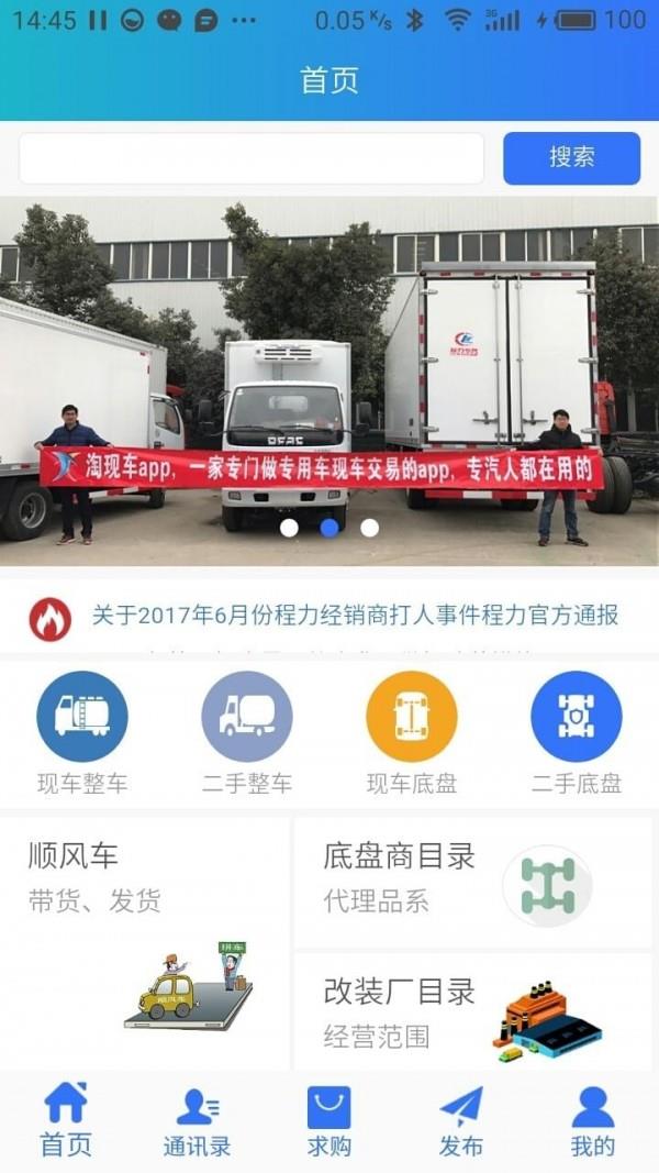 淘现车  v1.3图1