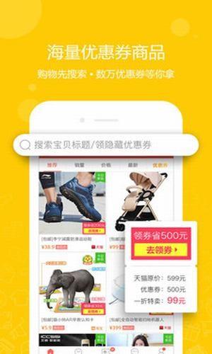 好货星球