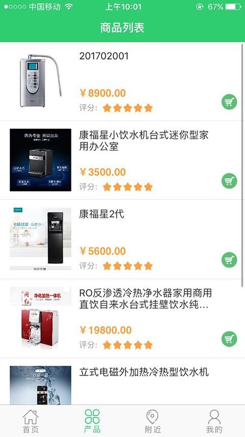 康福星  v2.0.5图4