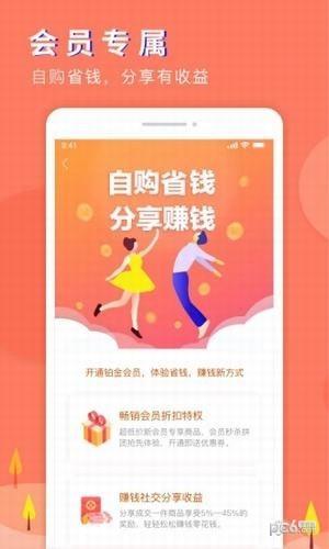 即刻好物  v1.3.2图1