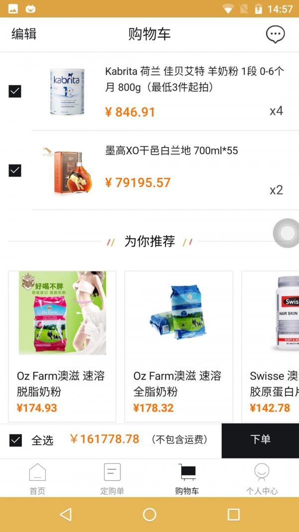 易鹿购  v4.4图4