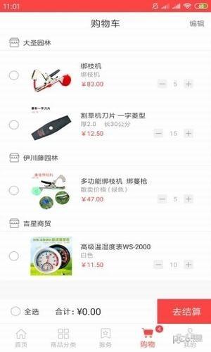 一佰购物  v2.1.1图2