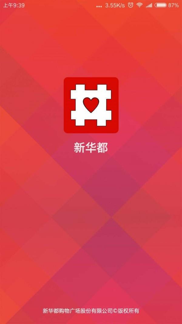 新华都易购  v2.0.36图1