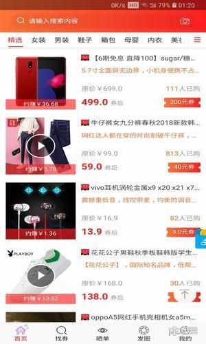 省钱铺子  v3.2.0图2