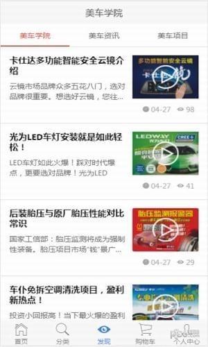 沈阳美车驿站  v2.3.2图2