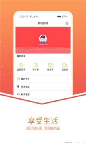 爱上买  v1.2.0图4