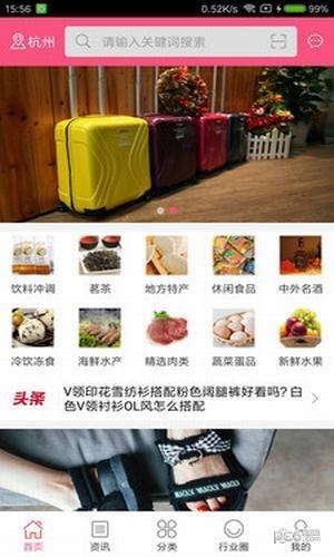佳品会  v2.3图2
