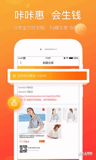 咔咔惠  v1.1.0图2
