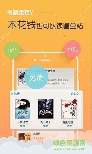 逐浪小说无限逐浪币版