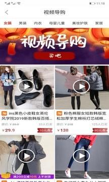 买吧  v1.0.6图4