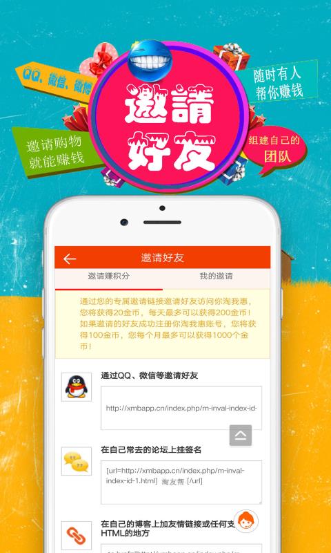 淘友帮  v01.03.0011图5