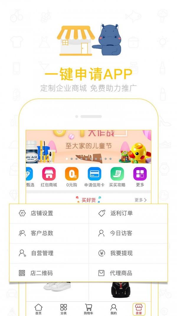 河南买买商城  v4.5.06.04图5