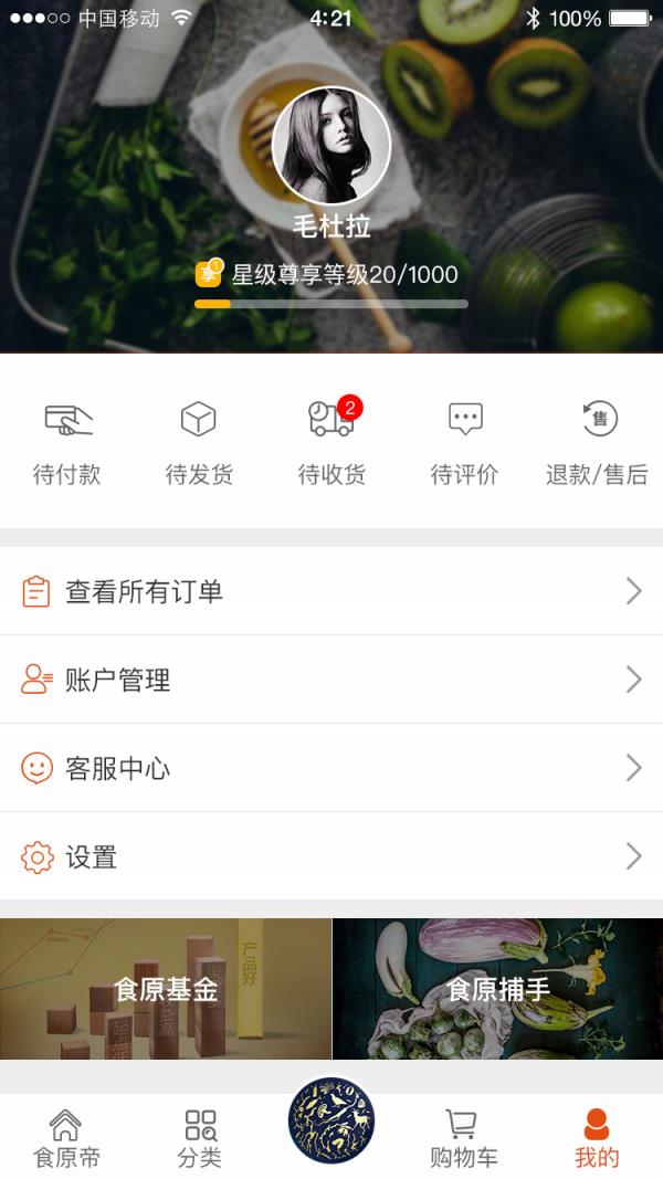 食原帝  v1.0.29图4