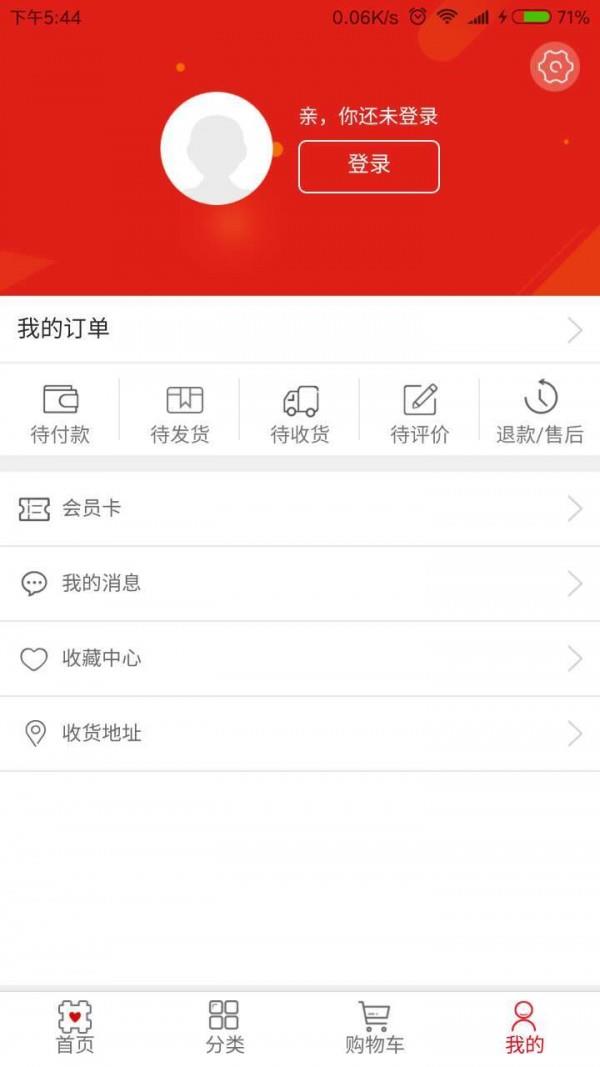 新华都易购  v2.0.36图5